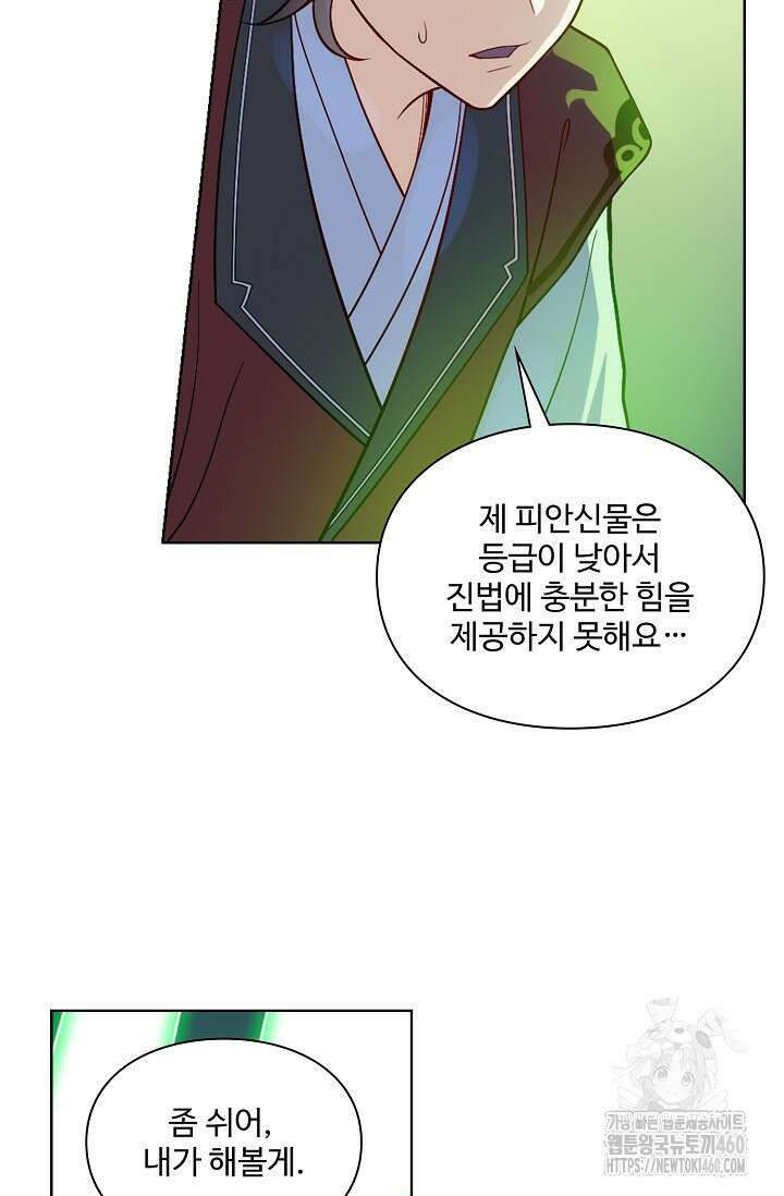 0 백련성신 1238화 29