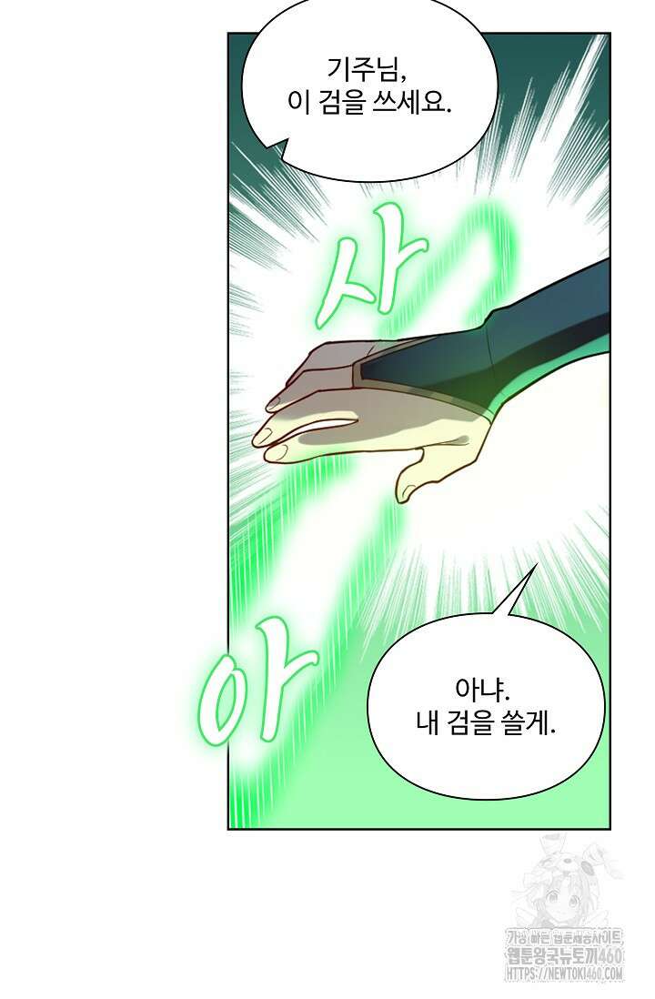 0 백련성신 1238화 31