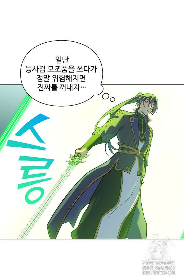 0 백련성신 1238화 32