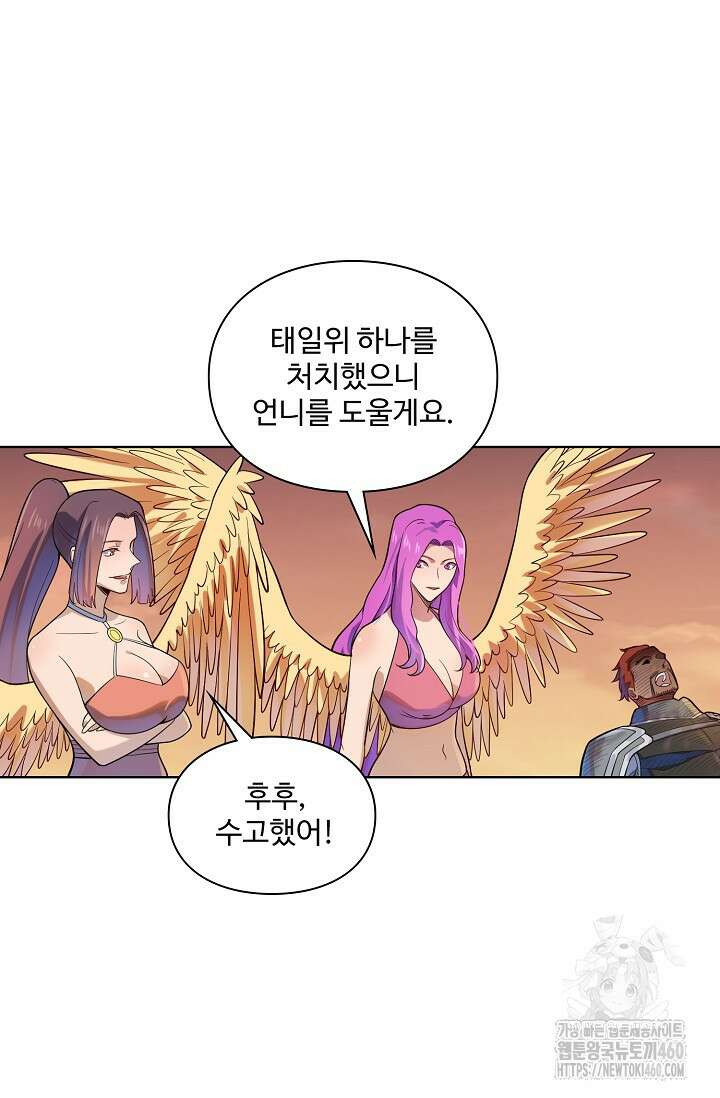 0 백련성신 1238화 38