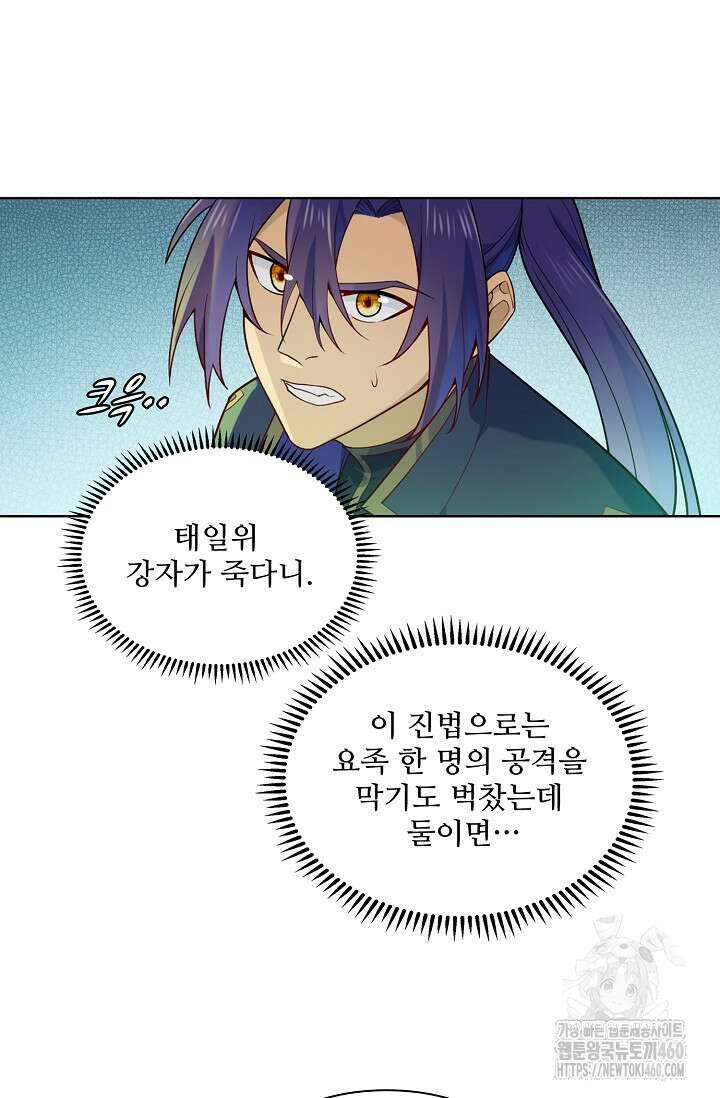 0 백련성신 1238화 39