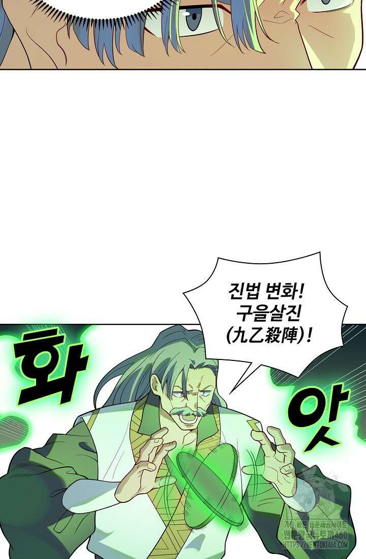 0 백련성신 1238화 41