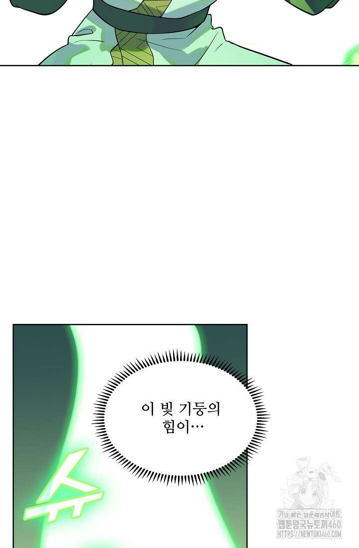 0 백련성신 1238화 42