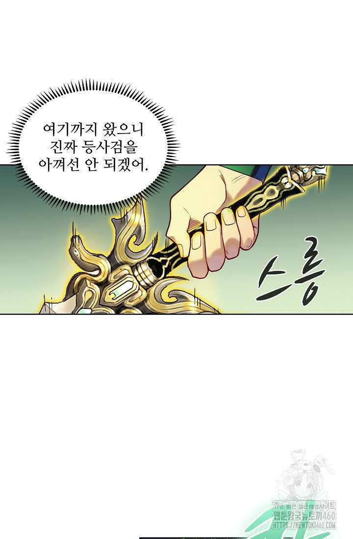 0 백련성신 1238화 46
