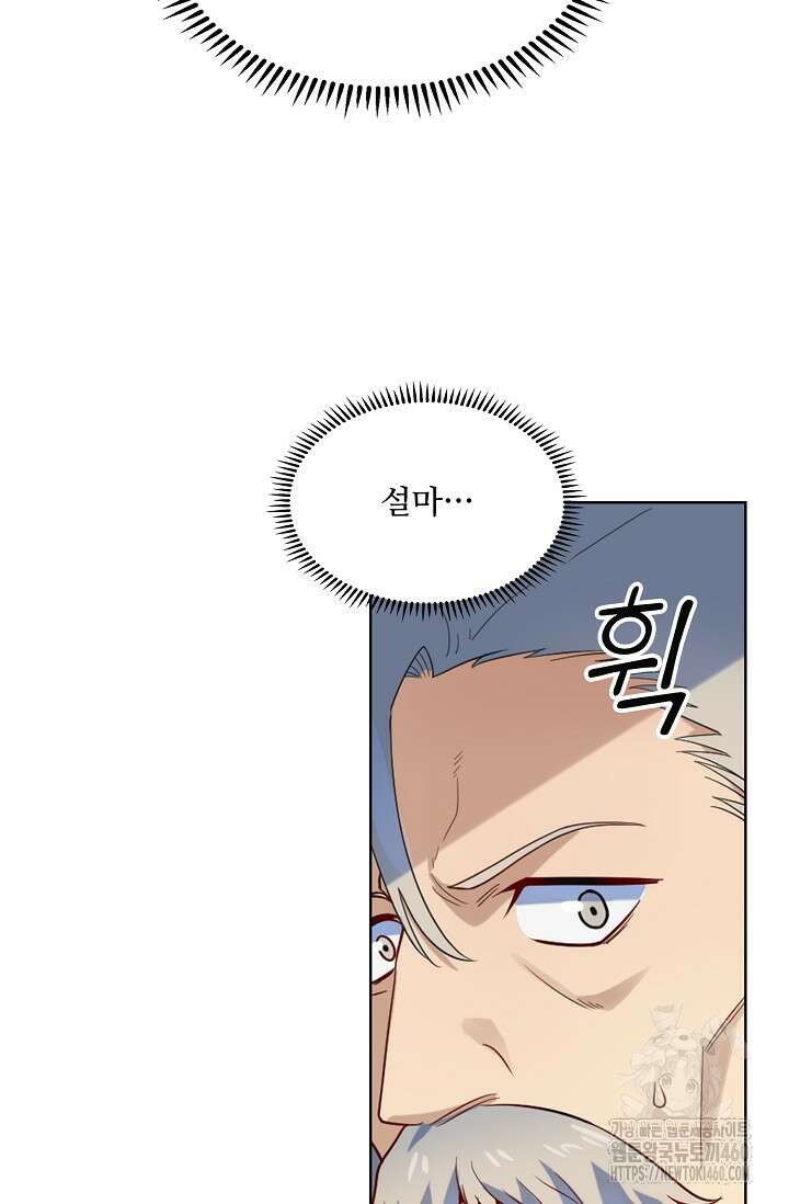 0 백련성신 1238화 61