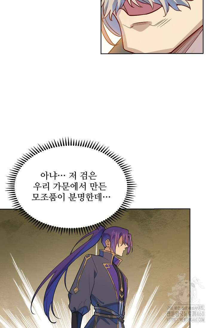 0 백련성신 1238화 62