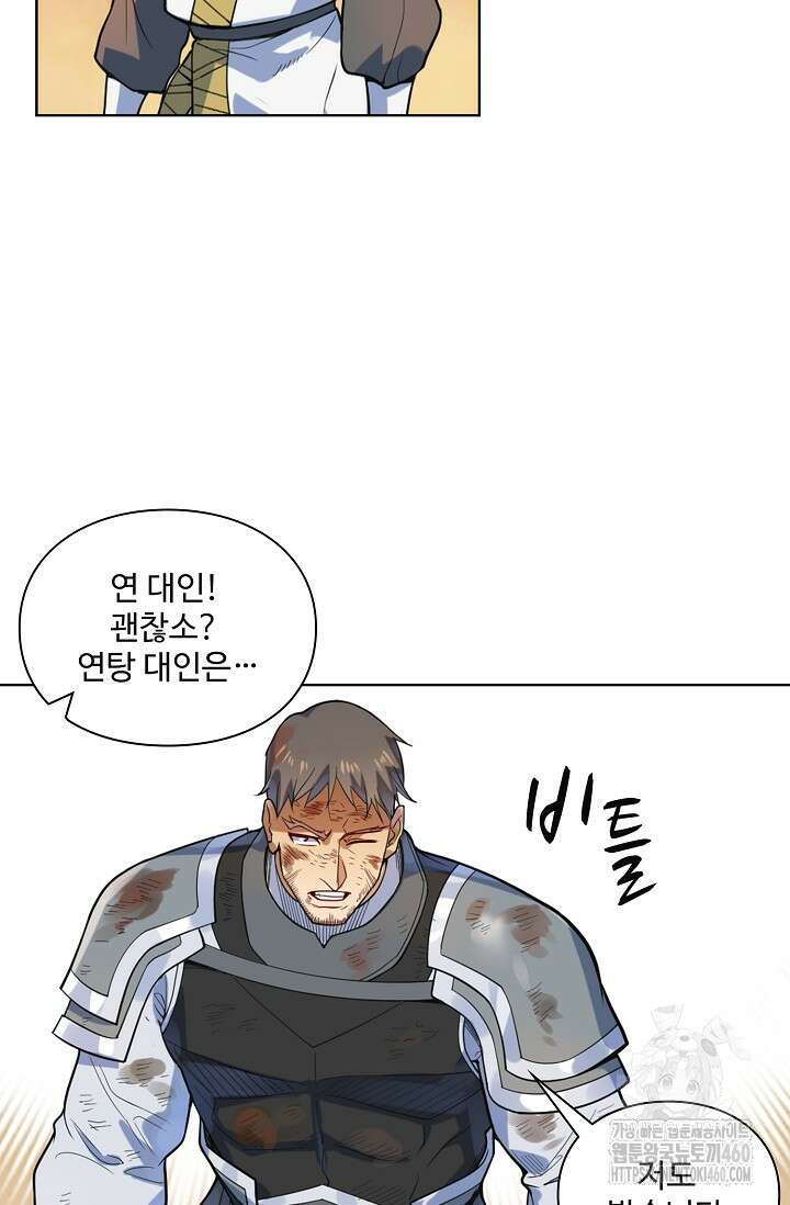 0 백련성신 1238화 66