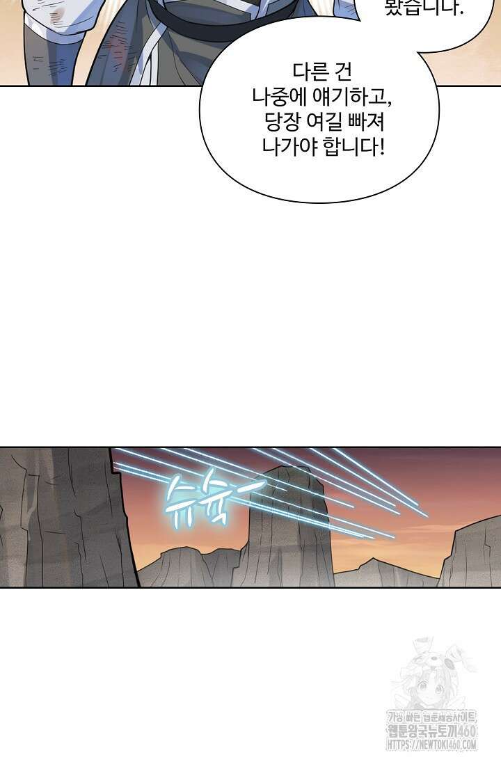 0 백련성신 1238화 67