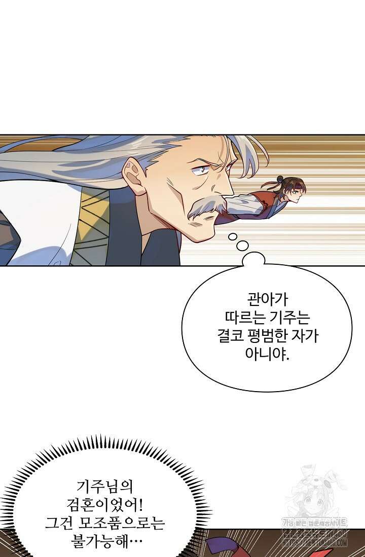 0 백련성신 1238화 68