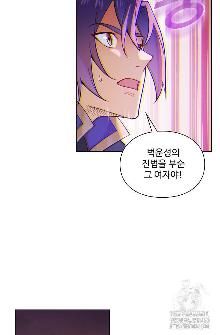 0 백련성신 1238화 71