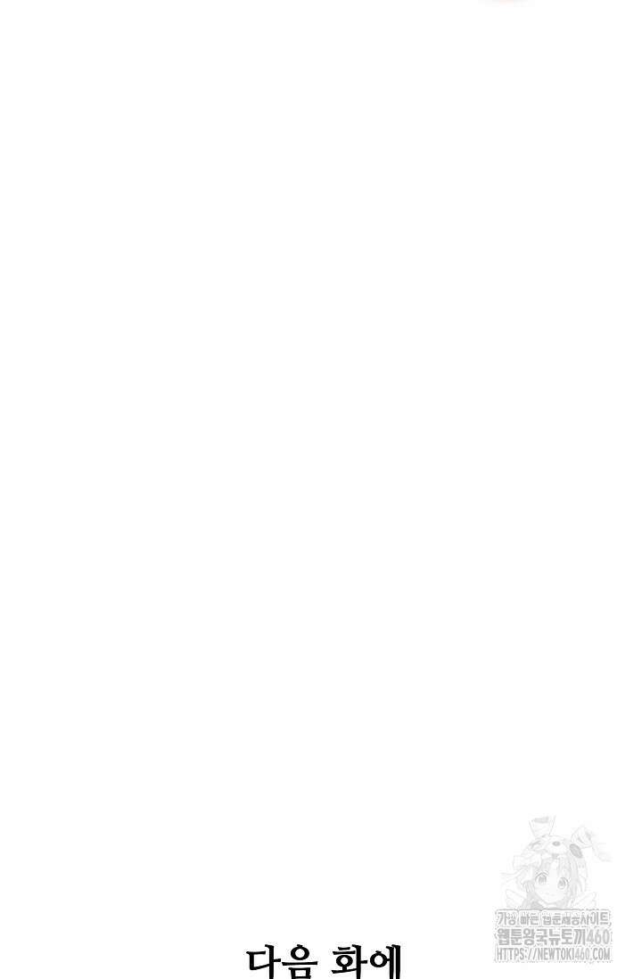 0 백련성신 1238화 74