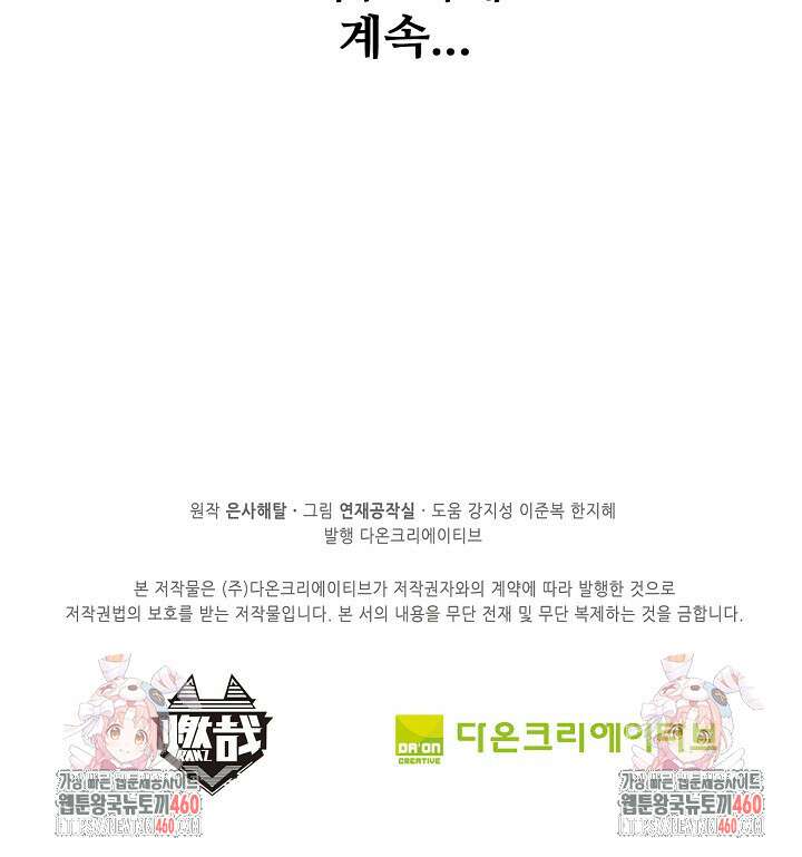 0 백련성신 1238화 75