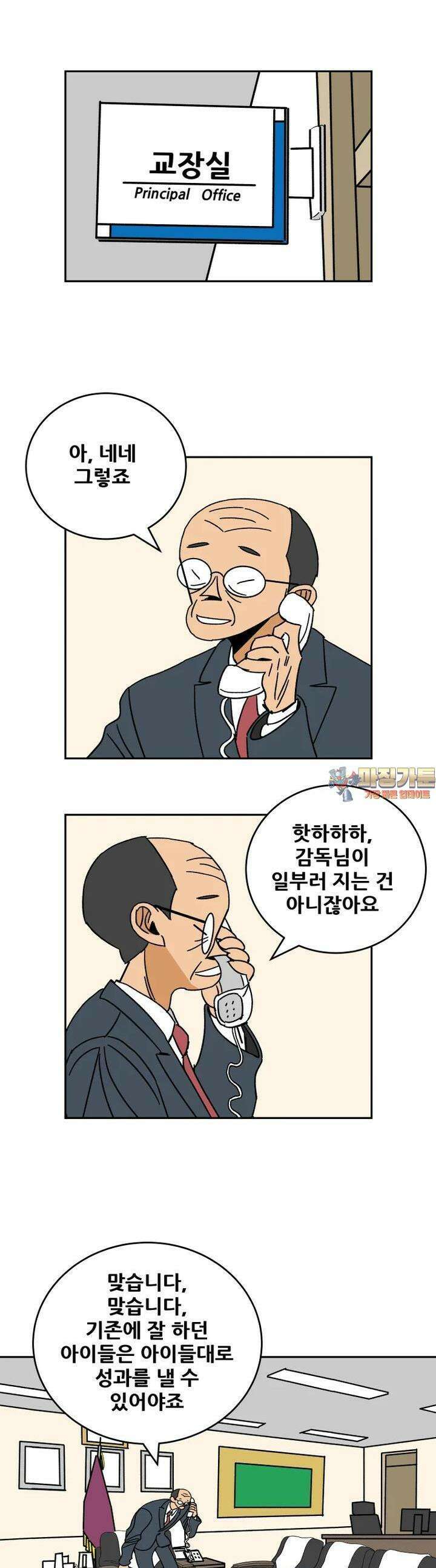 기프트 165화_이달자들 (6) : 성장 VS 결과 1