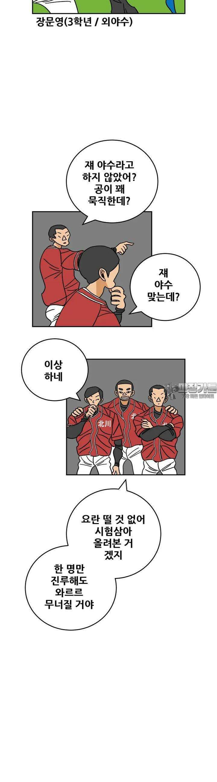 기프트 165화_이달자들 (6) : 성장 VS 결과 5
