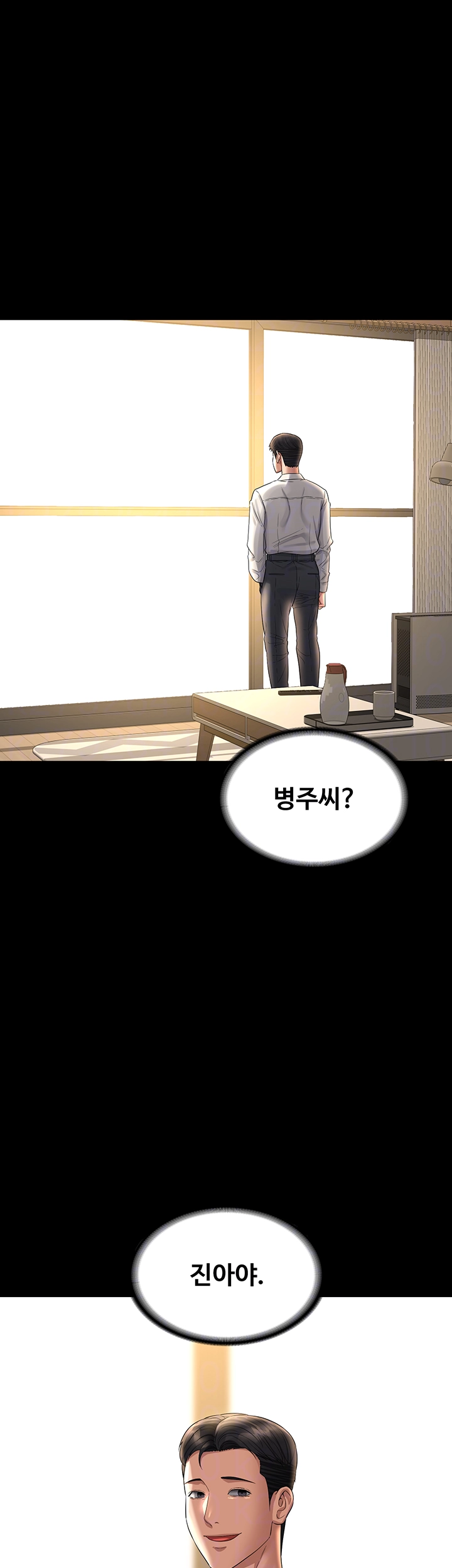 직장관리자 권한 133화 6