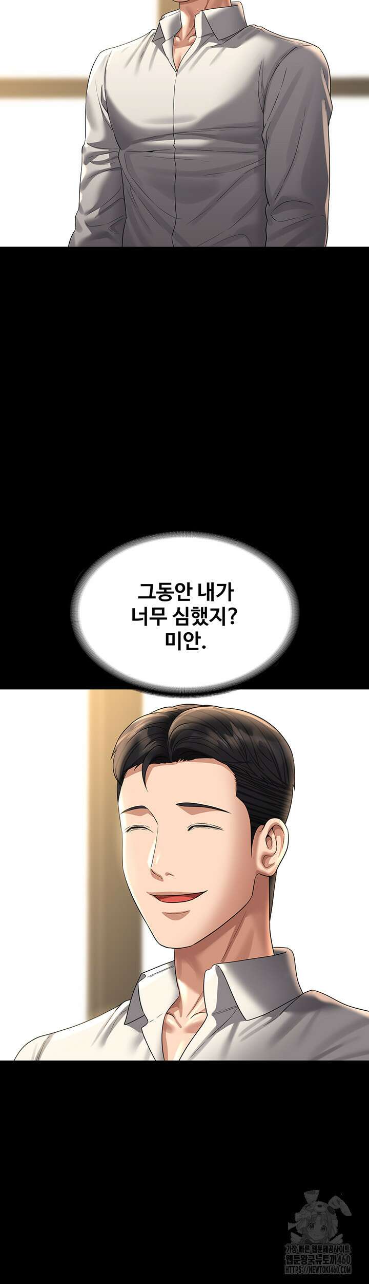 직장관리자 권한 133화 7