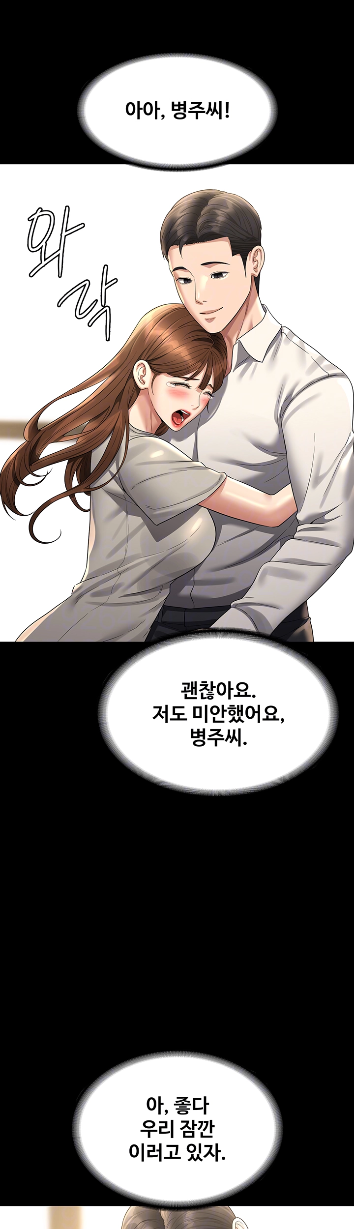 직장관리자 권한 133화 8