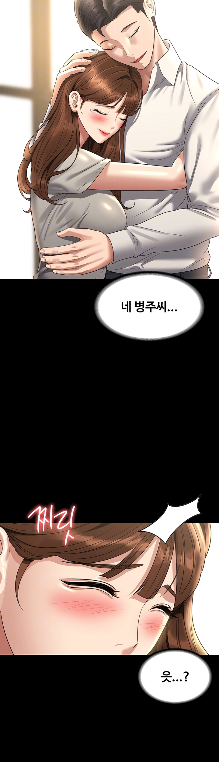 직장관리자 권한 133화 9