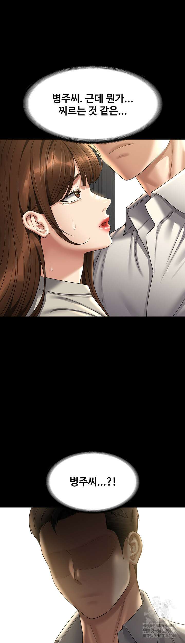 직장관리자 권한 133화 11