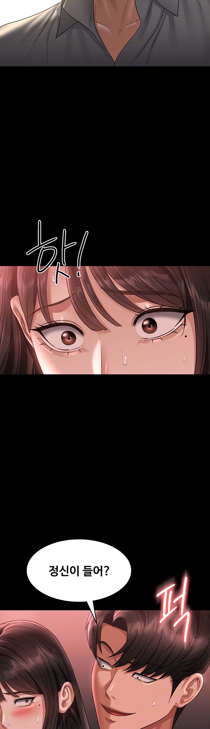 직장관리자 권한 133화 12