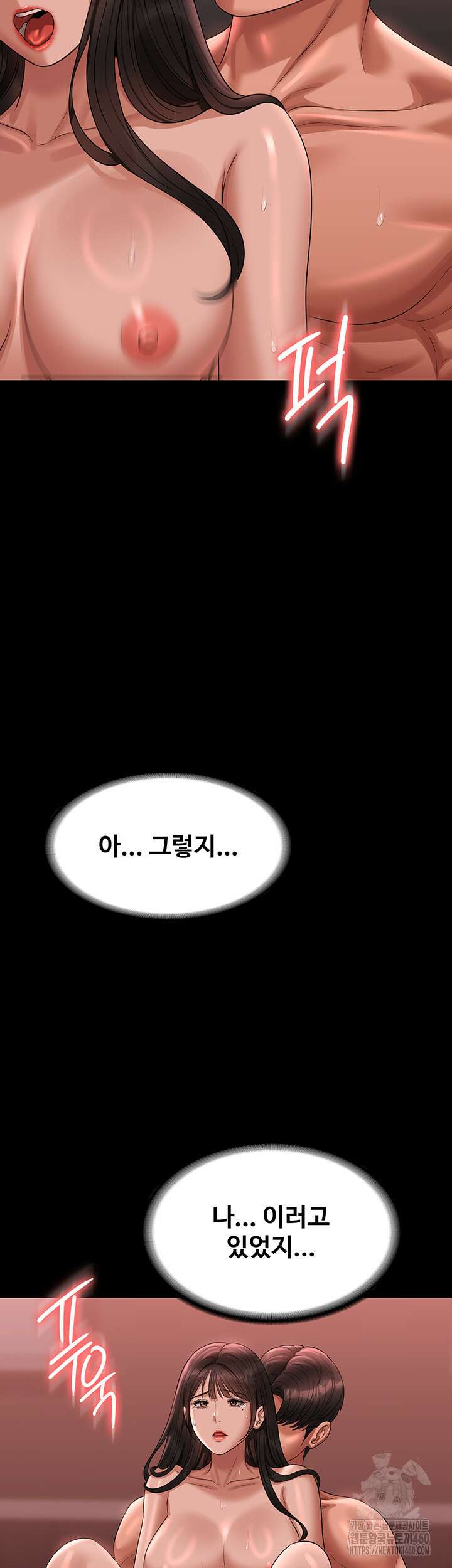 직장관리자 권한 133화 13