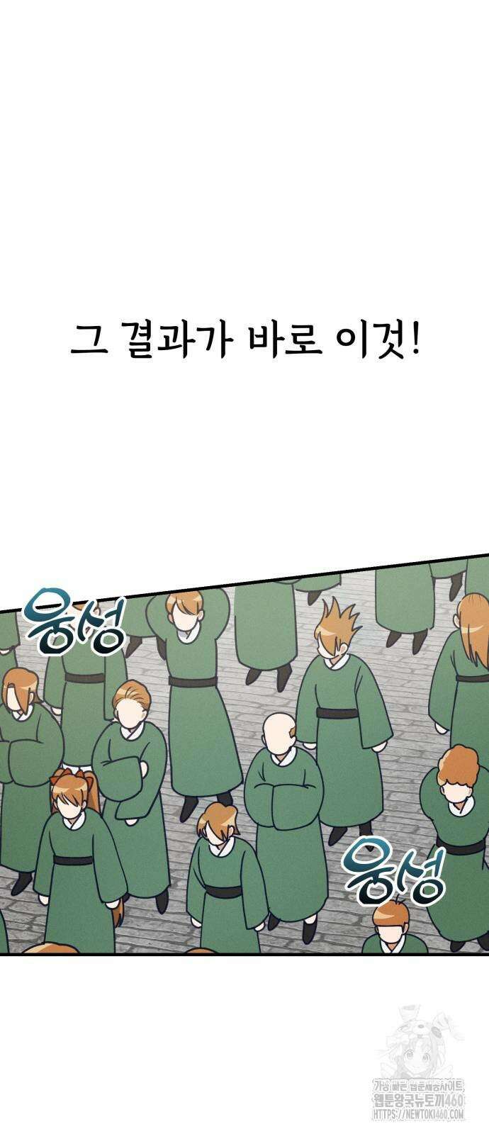 어쩌다 보니 제물이 되었습니다! 8화 7