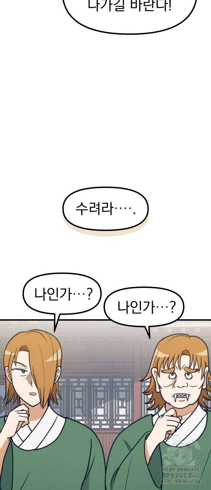 어쩌다 보니 제물이 되었습니다! 8화 14