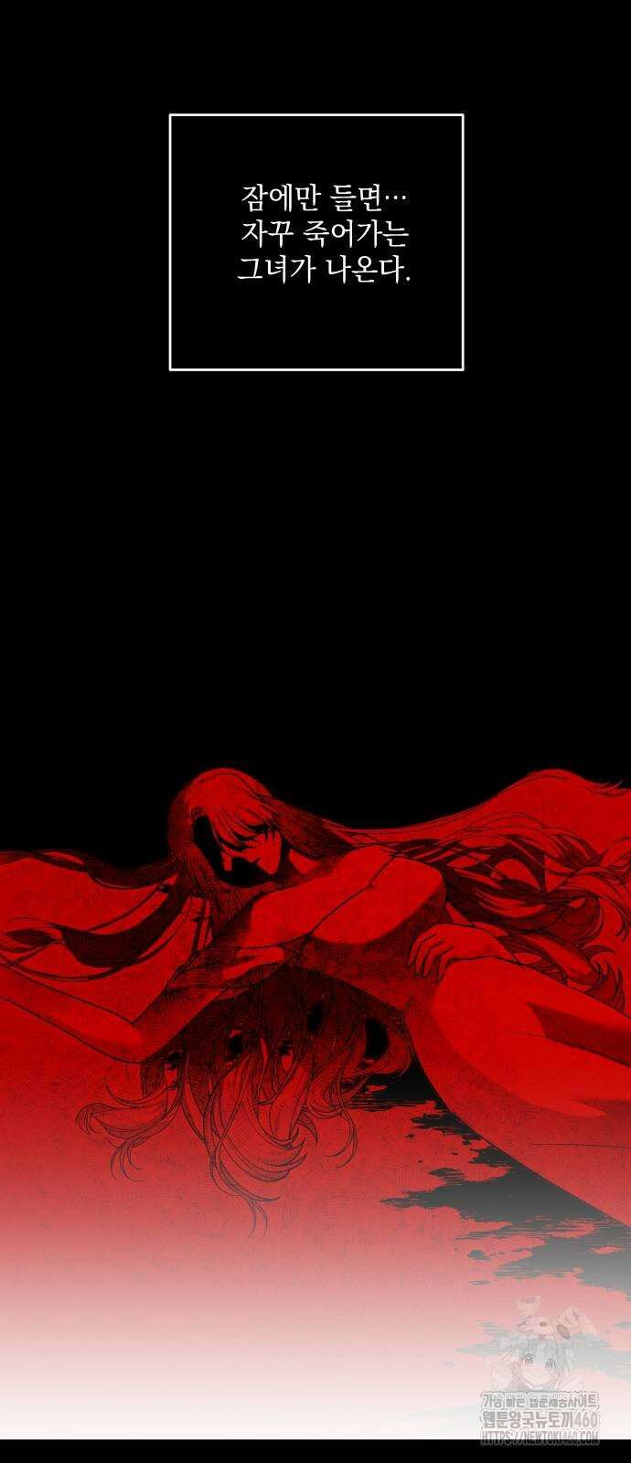 괴물공작의 딸 164화 8