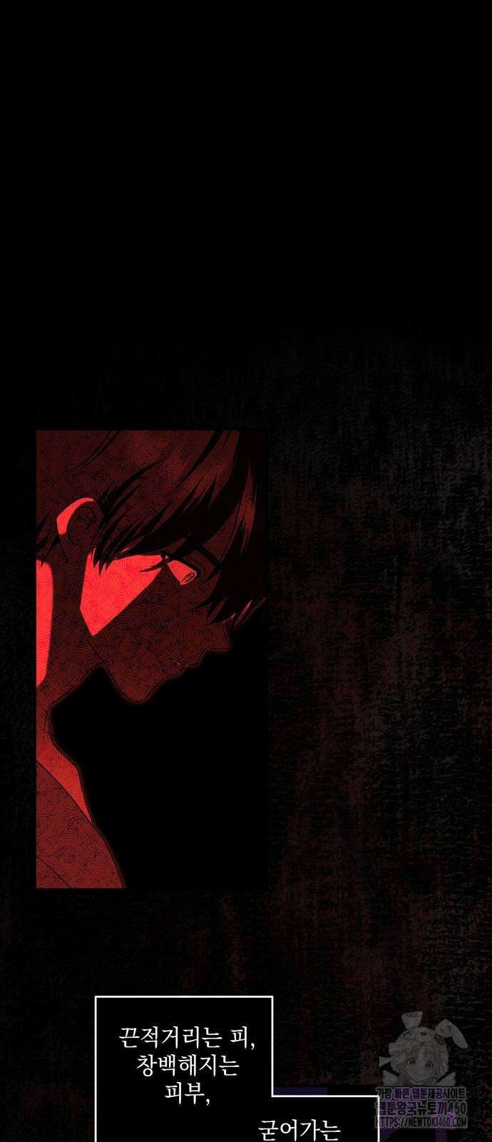 괴물공작의 딸 164화 9