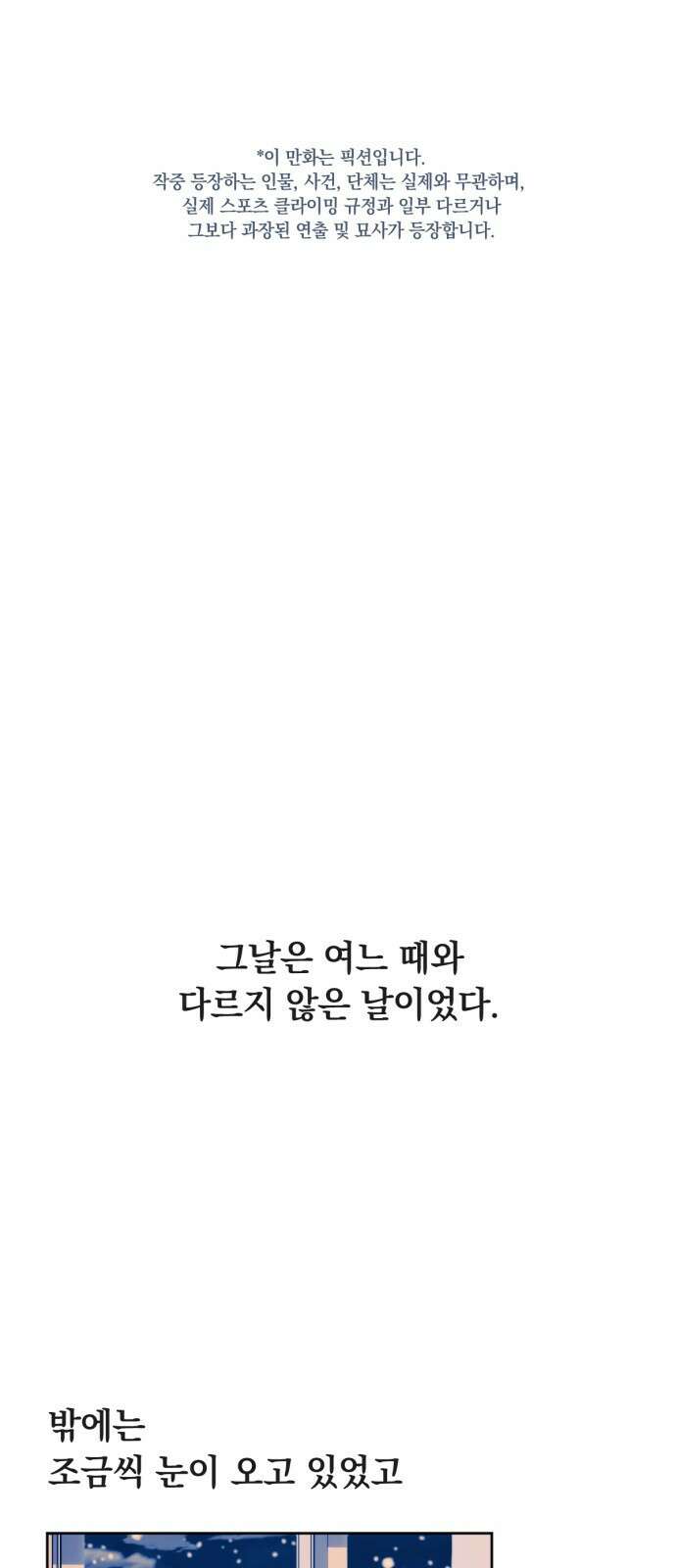 데드포인트 1화 1