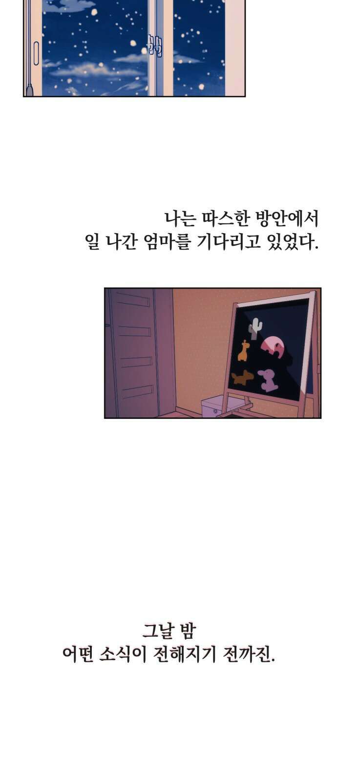 데드포인트 1화 2