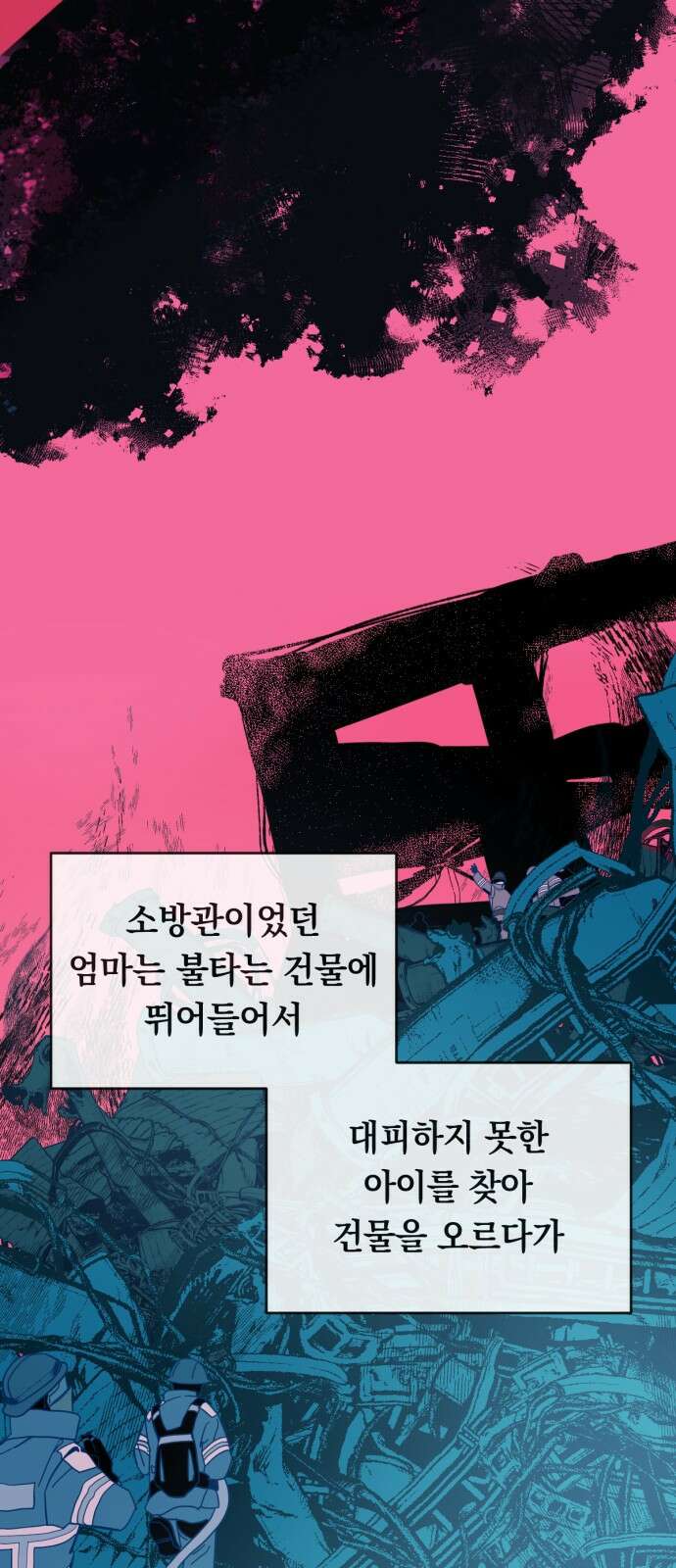 데드포인트 1화 5
