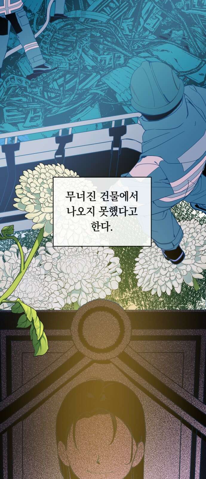 데드포인트 1화 6