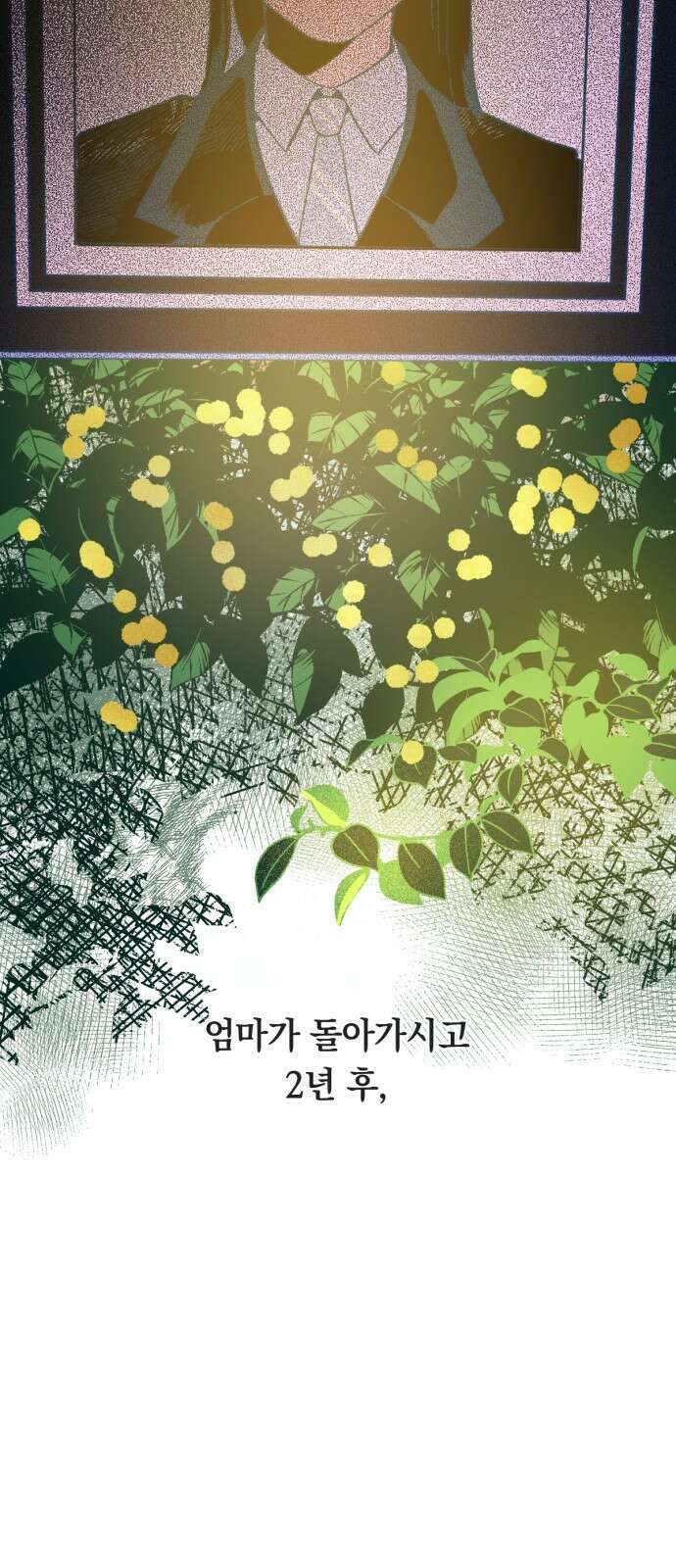데드포인트 1화 7