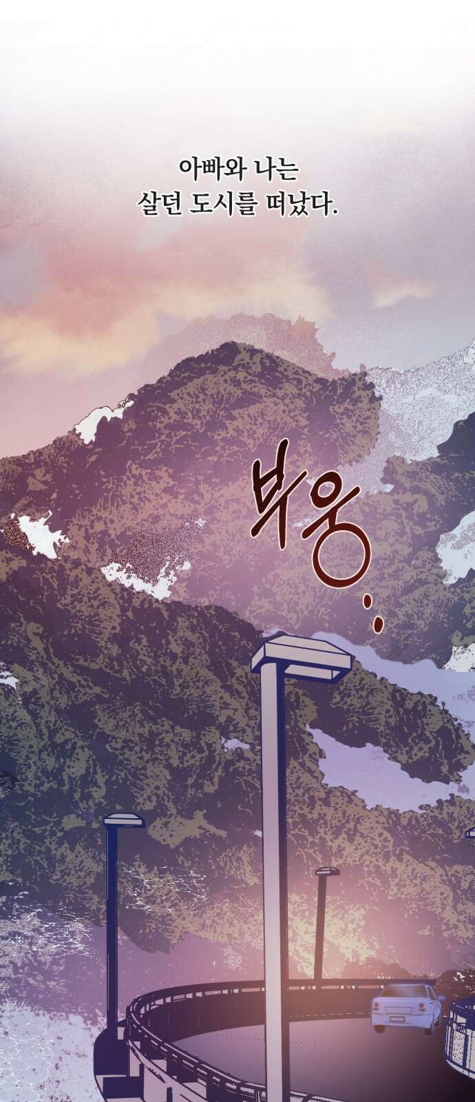 데드포인트 1화 8