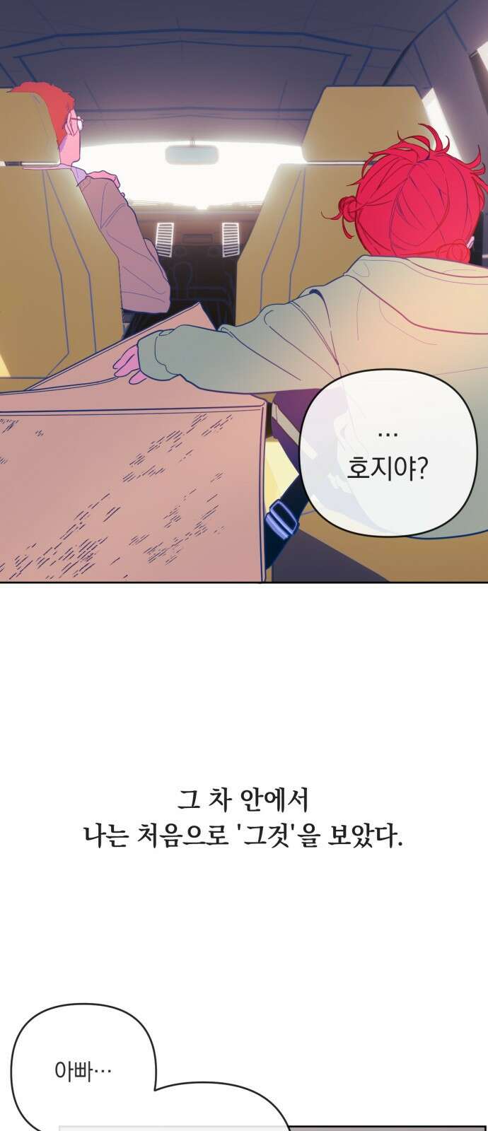 데드포인트 1화 10