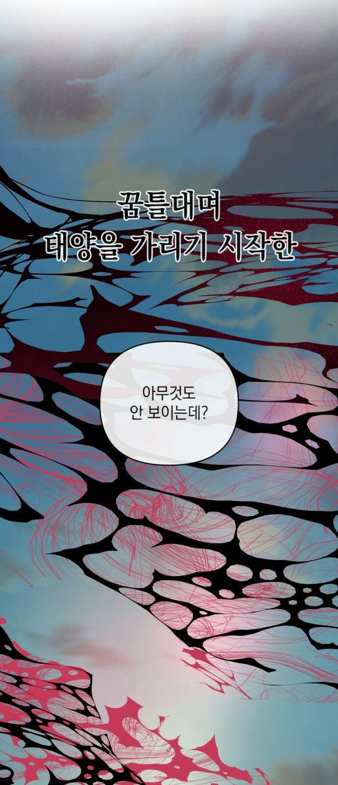 데드포인트 1화 12