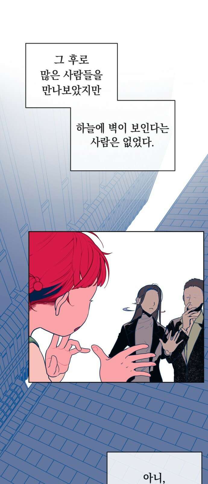 데드포인트 1화 14