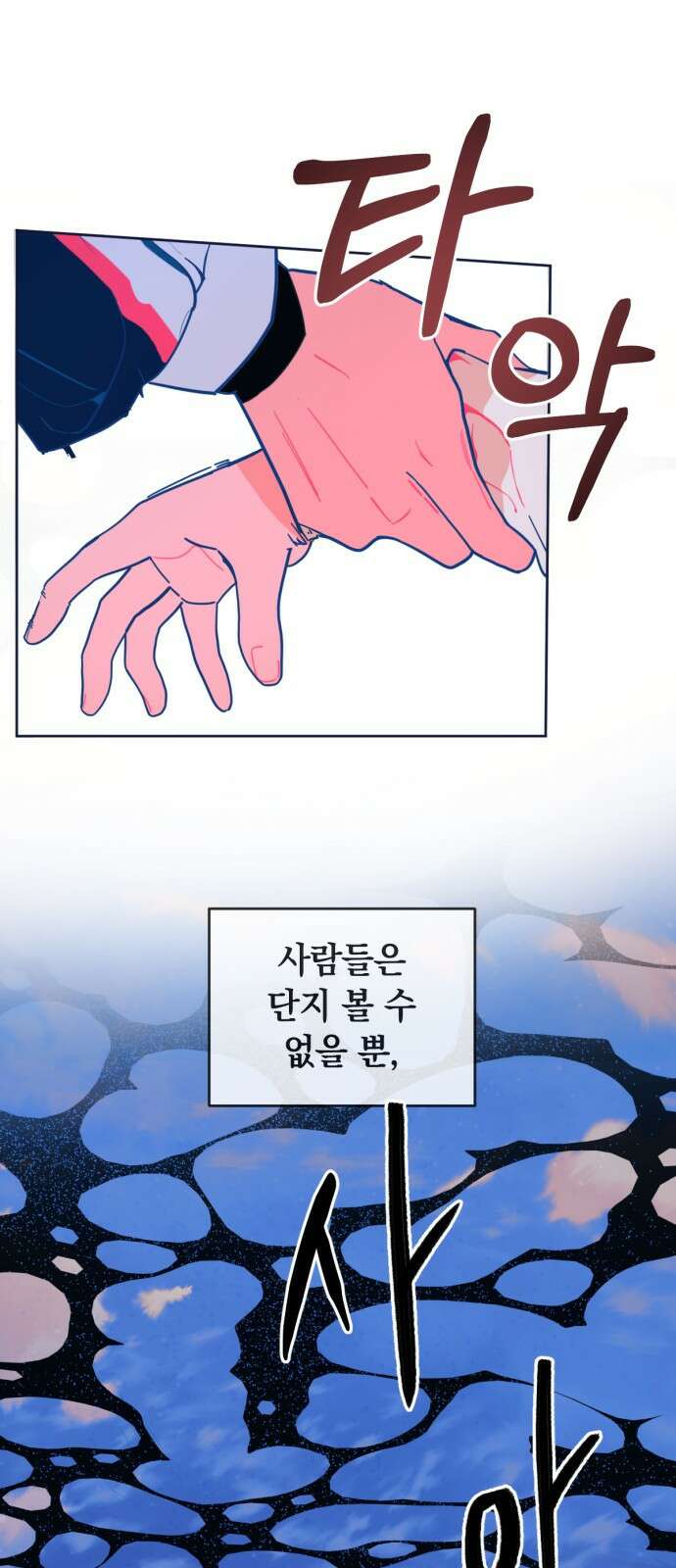 데드포인트 1화 16