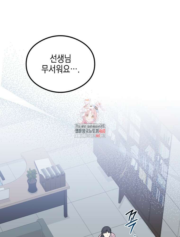 염라를 위한 안내 56화 1