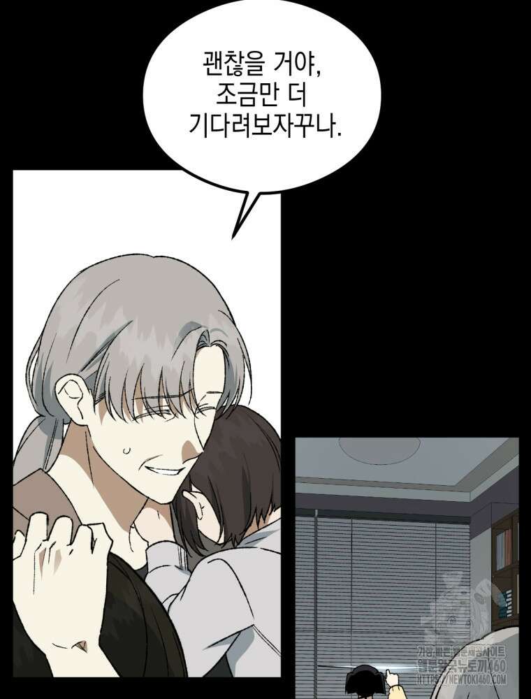 염라를 위한 안내 56화 3