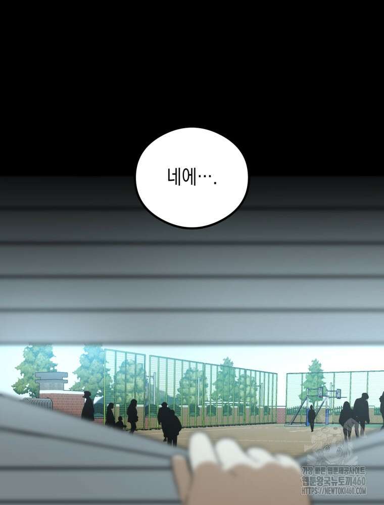 염라를 위한 안내 56화 6