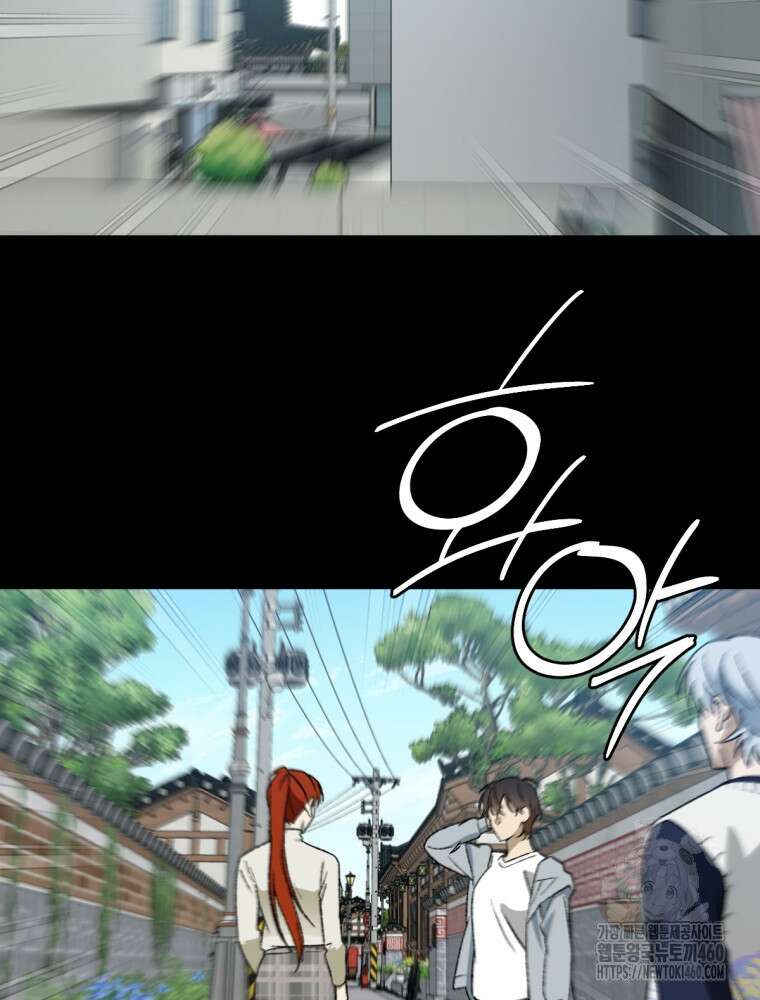 염라를 위한 안내 56화 9
