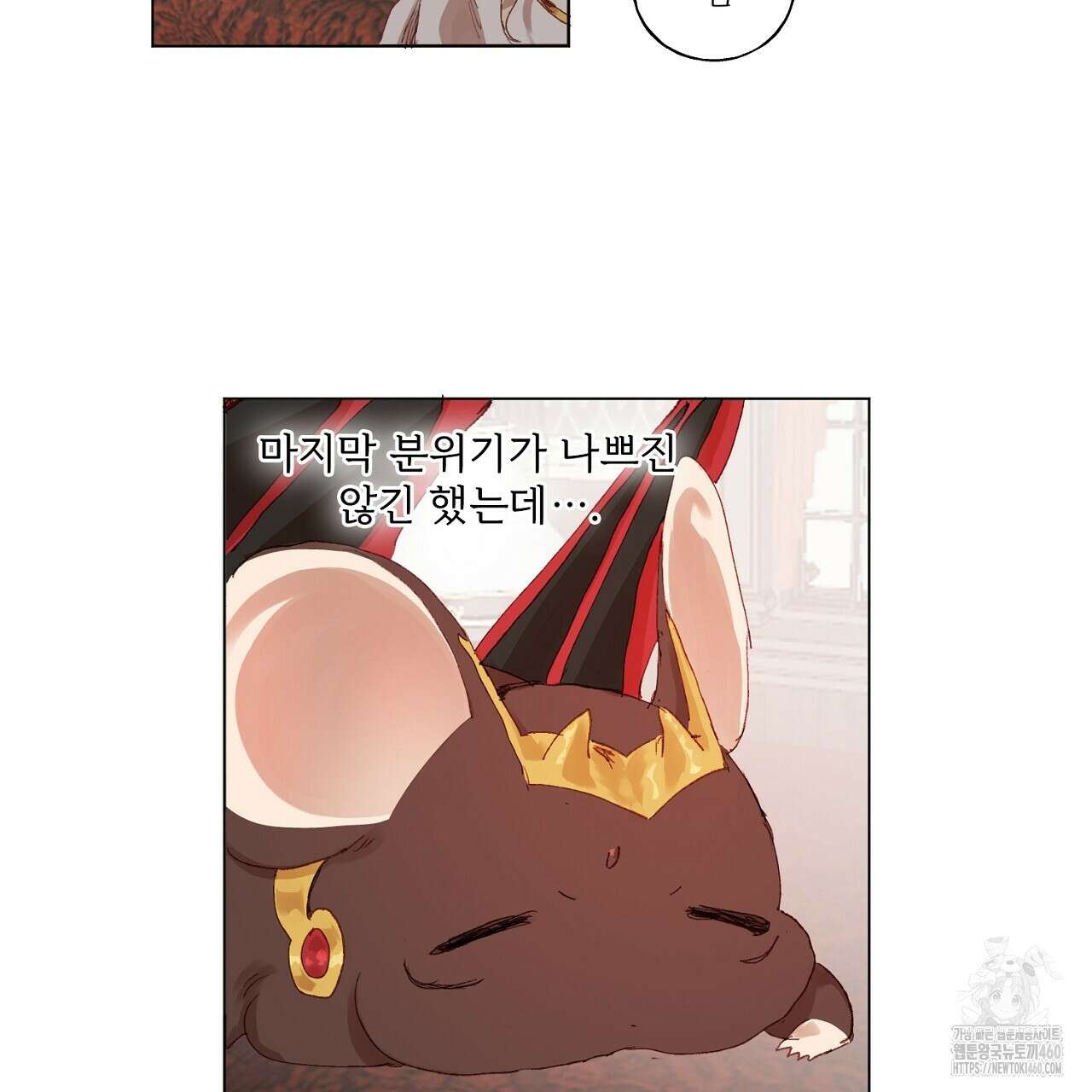 타락 성녀가 악마와 더불어 사는 법 ~소중한 한 방 부탁해요~ 13화 7