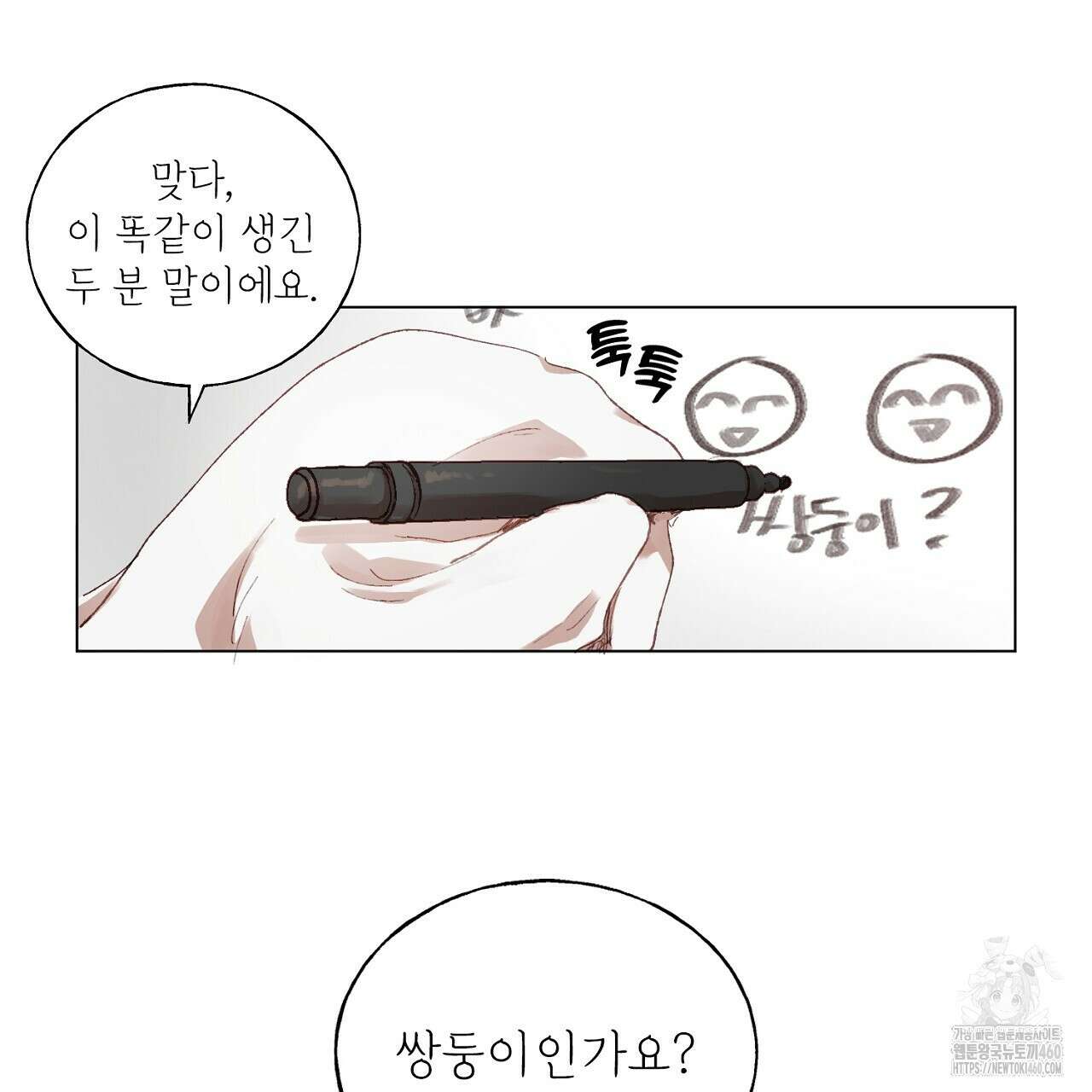 타락 성녀가 악마와 더불어 사는 법 ~소중한 한 방 부탁해요~ 13화 10