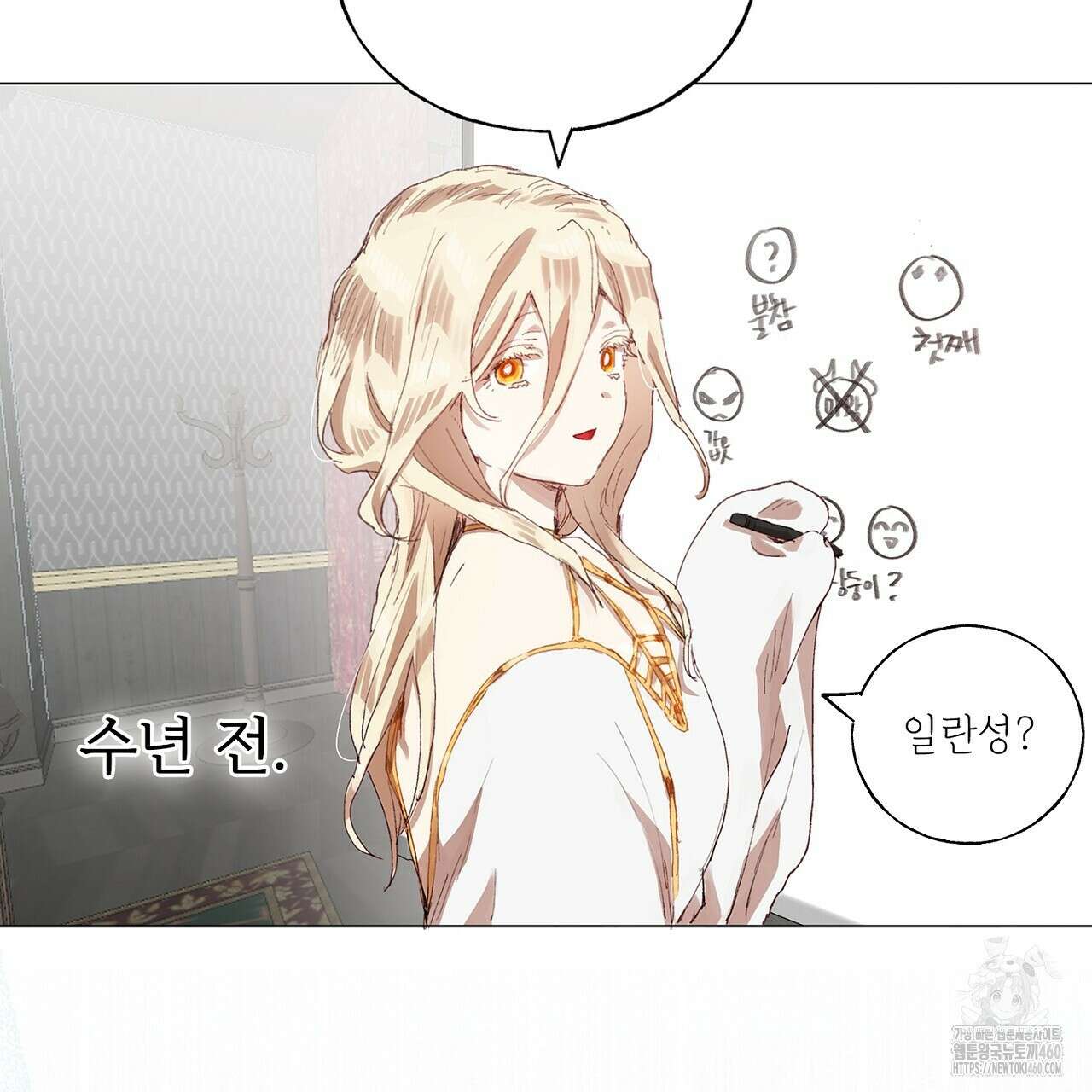 타락 성녀가 악마와 더불어 사는 법 ~소중한 한 방 부탁해요~ 13화 11