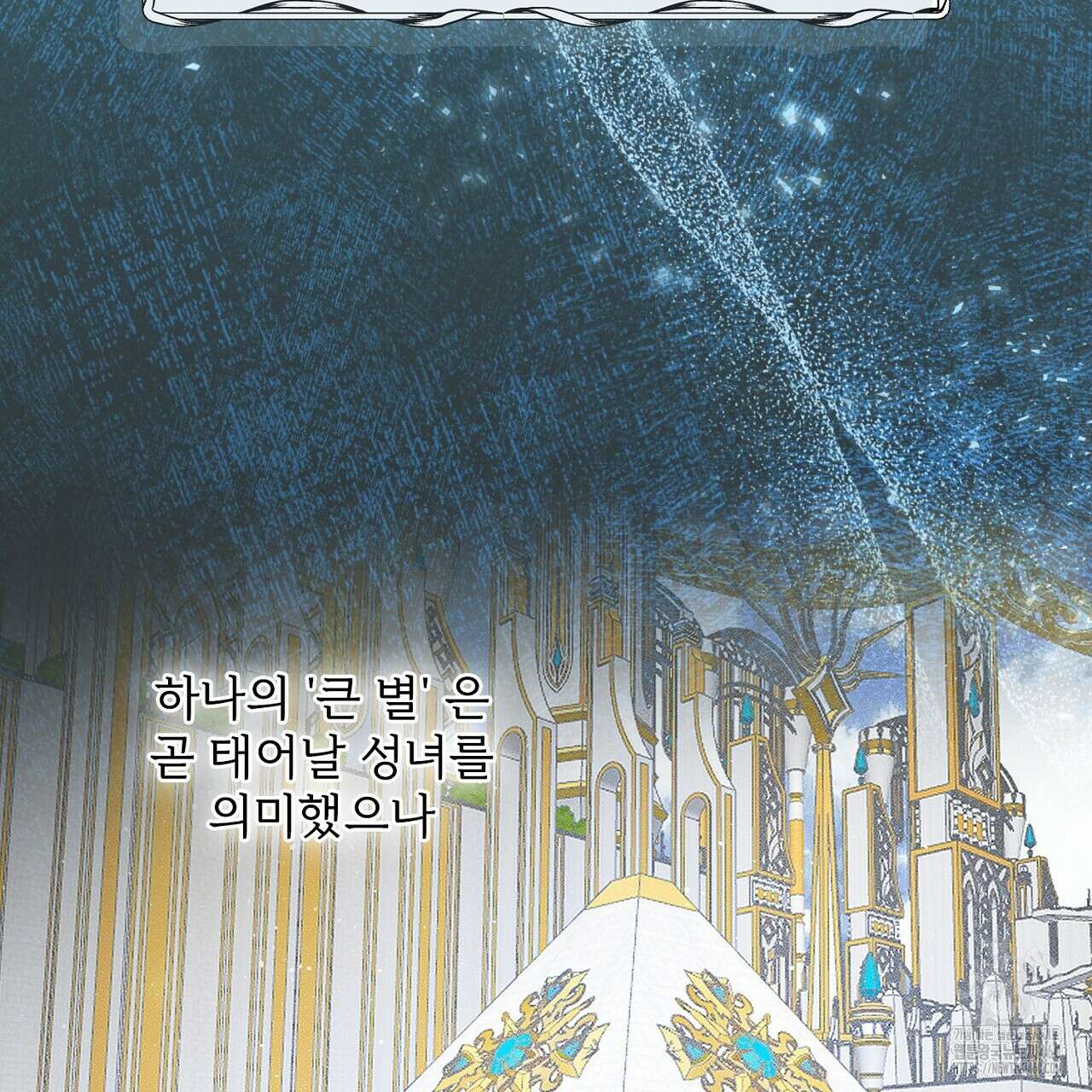 타락 성녀가 악마와 더불어 사는 법 ~소중한 한 방 부탁해요~ 13화 14