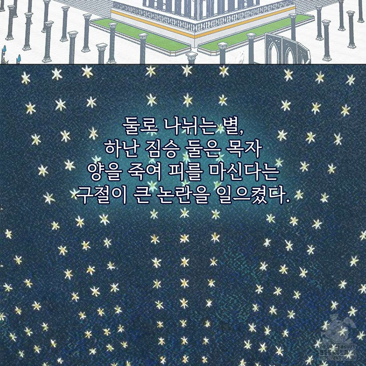 타락 성녀가 악마와 더불어 사는 법 ~소중한 한 방 부탁해요~ 13화 16