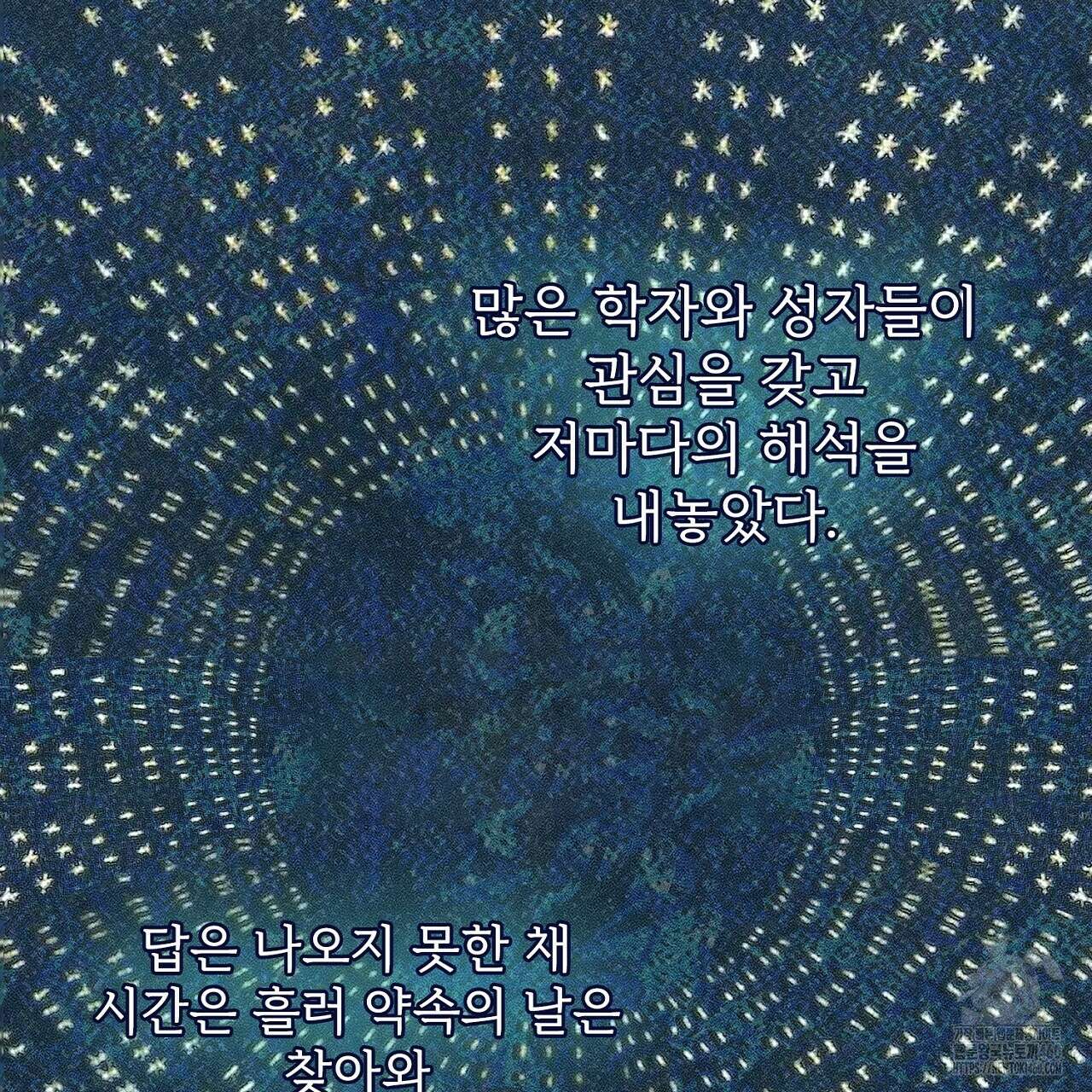 타락 성녀가 악마와 더불어 사는 법 ~소중한 한 방 부탁해요~ 13화 17