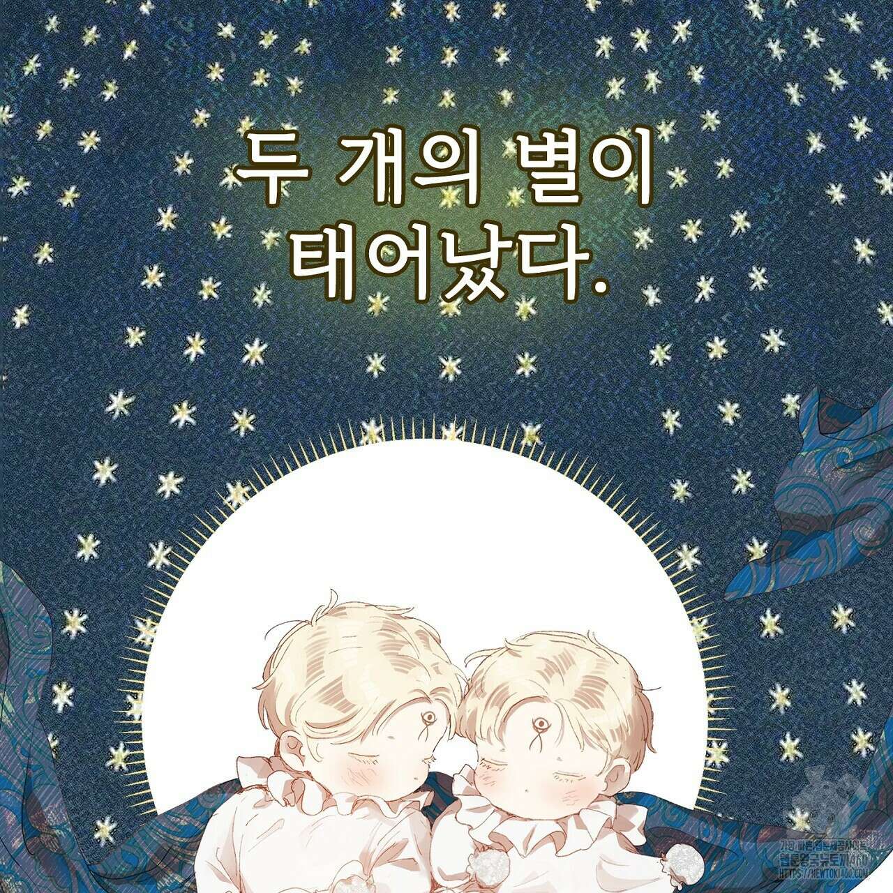 타락 성녀가 악마와 더불어 사는 법 ~소중한 한 방 부탁해요~ 13화 19